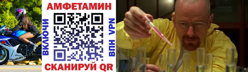 Amphetamine VHQ  где купить наркоту  нарко площадка как зайти  Иваново 