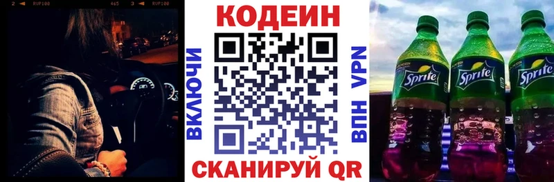 наркота  Иваново  Кодеин Purple Drank 