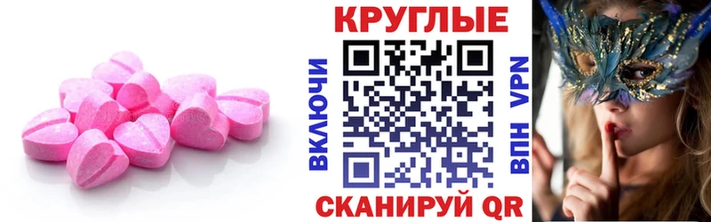 ЭКСТАЗИ ешки  магазин продажи   блэк спрут   Иваново 