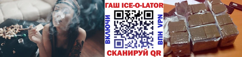 ГАШИШ Ice-O-Lator купить наркотики сайты Иваново