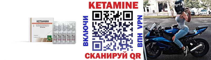 Кетамин VHQ Иваново