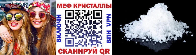 МЕФ кристаллы Иваново