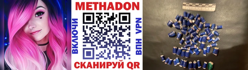 МЕТАДОН methadone  как найти закладки  Иваново 