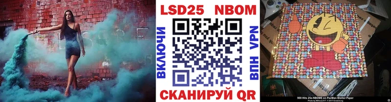 Марки 25I-NBOMe 1,8мг Иваново